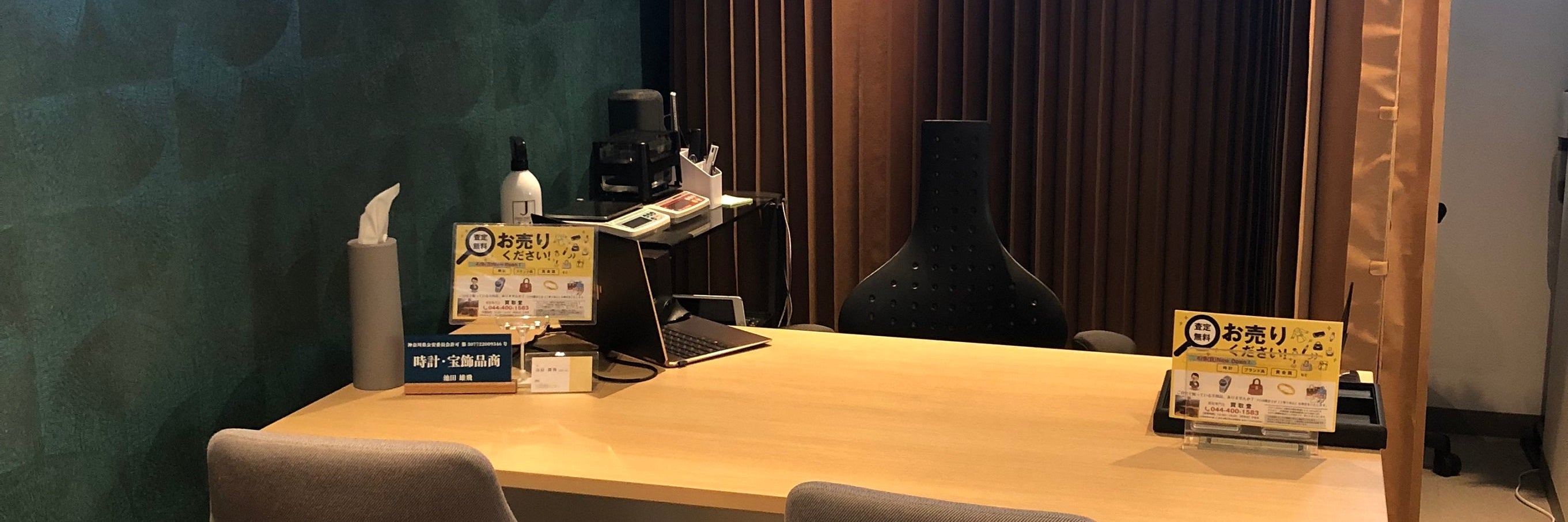 買取専門店　買取堂の画像
