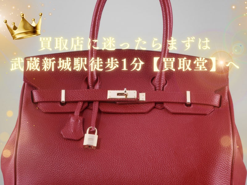 買取専門店　買取堂の画像